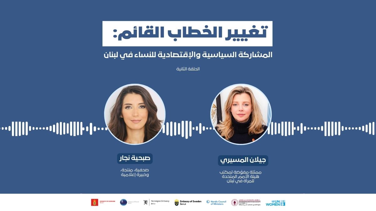 Podcast with Gielan El Messiri on the Care Economy